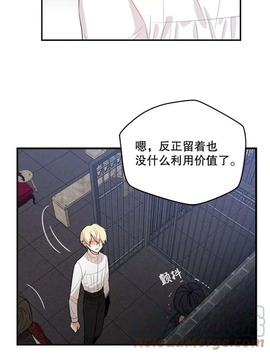 反派的爱情漫画,8.选择 64图