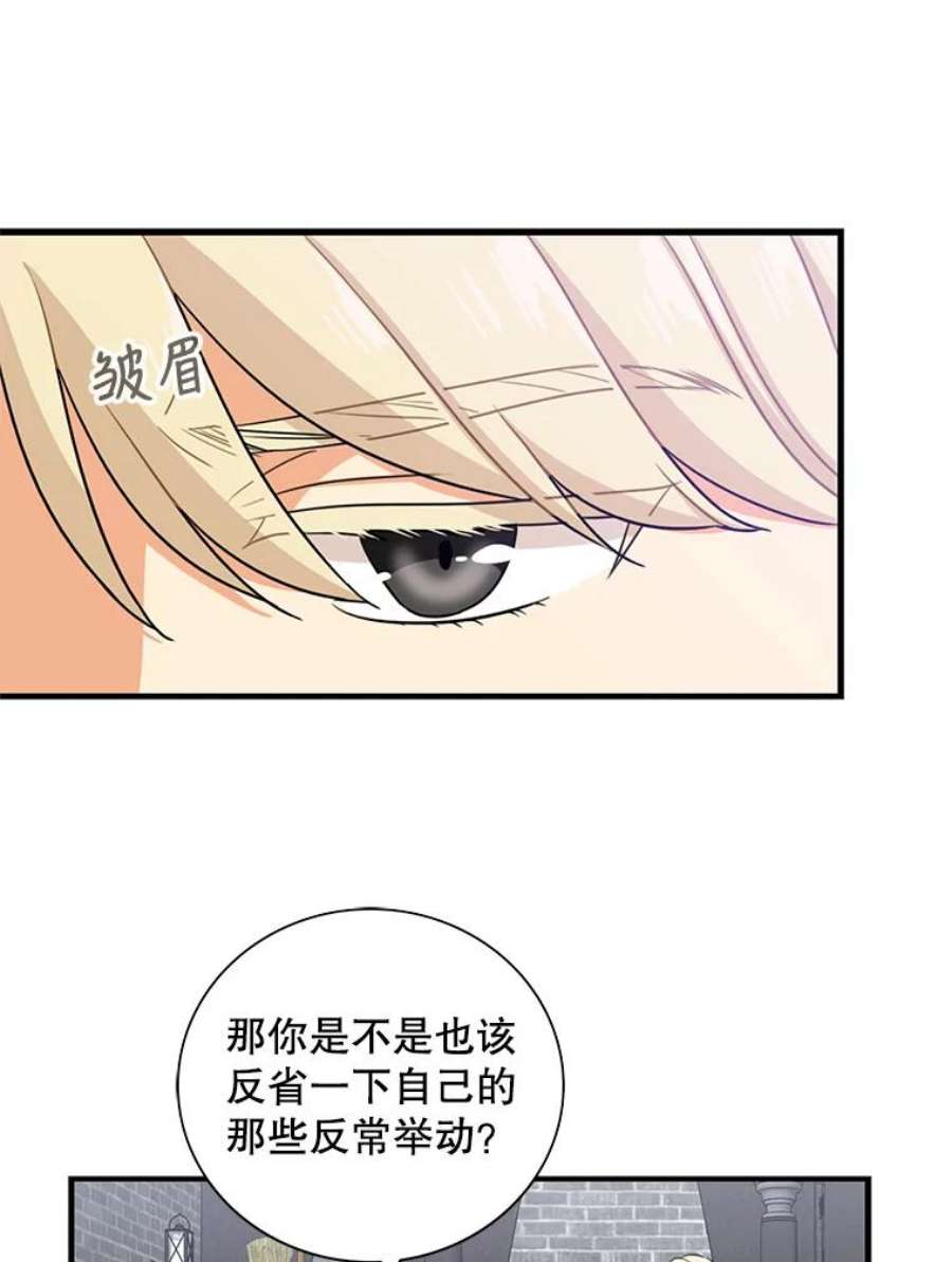 反派的爱情漫画,8.选择 53图