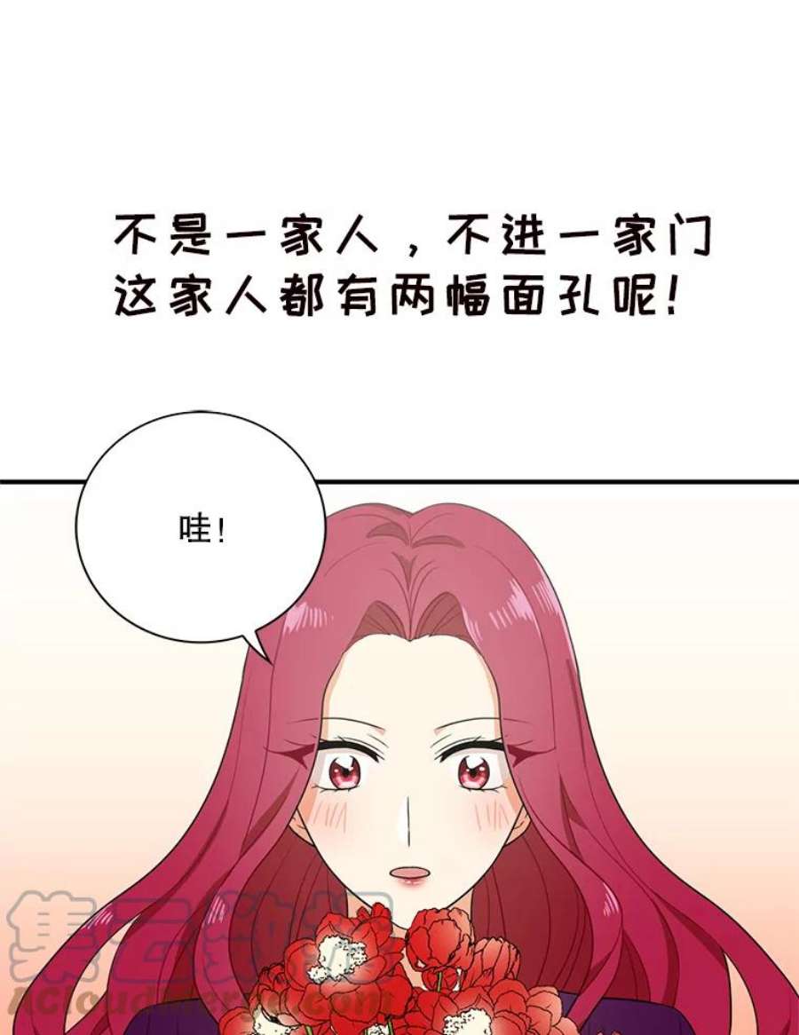 反派的爱情漫画,8.选择 76图