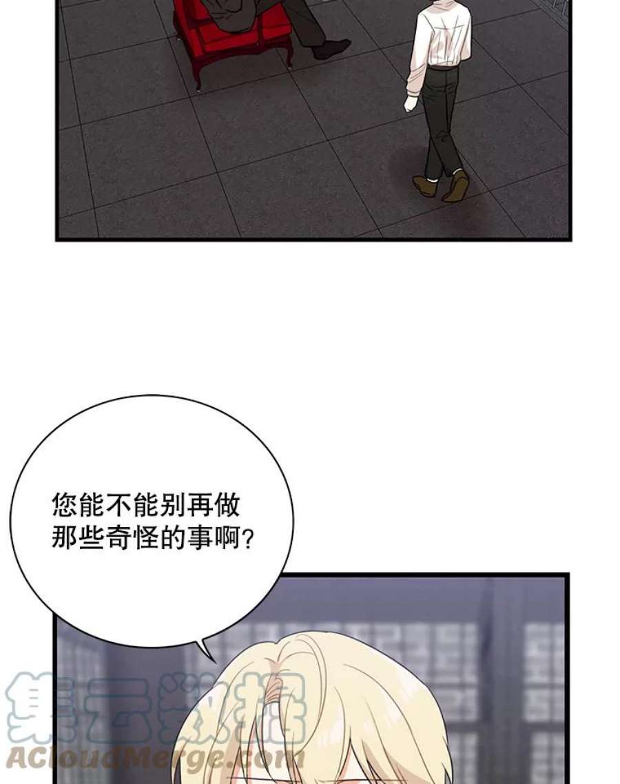 反派的爱情漫画,8.选择 49图