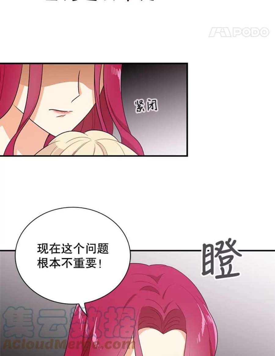 反派的爱情漫画,8.选择 82图