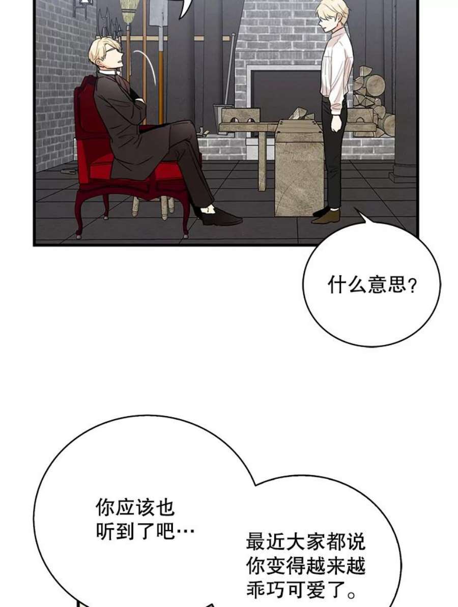 反派的爱情漫画,8.选择 54图