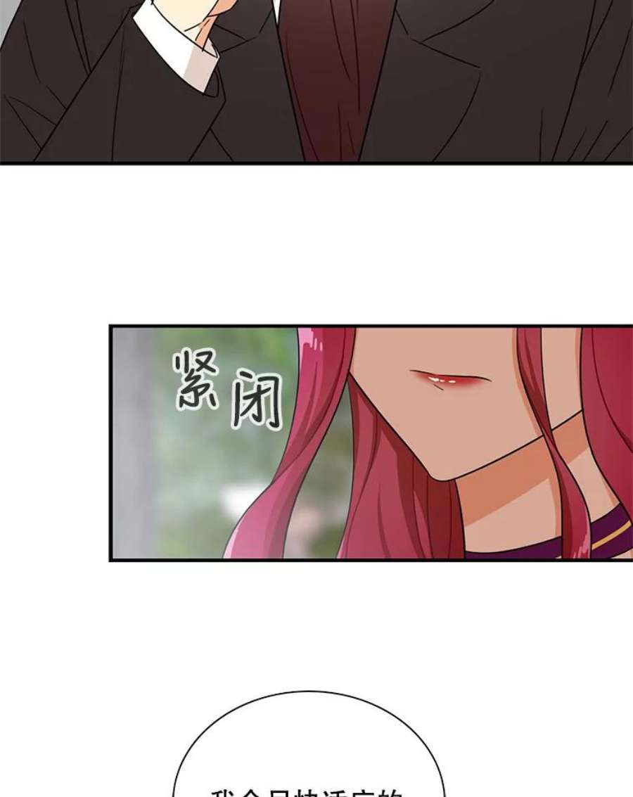 反派的爱情漫画,8.选择 23图