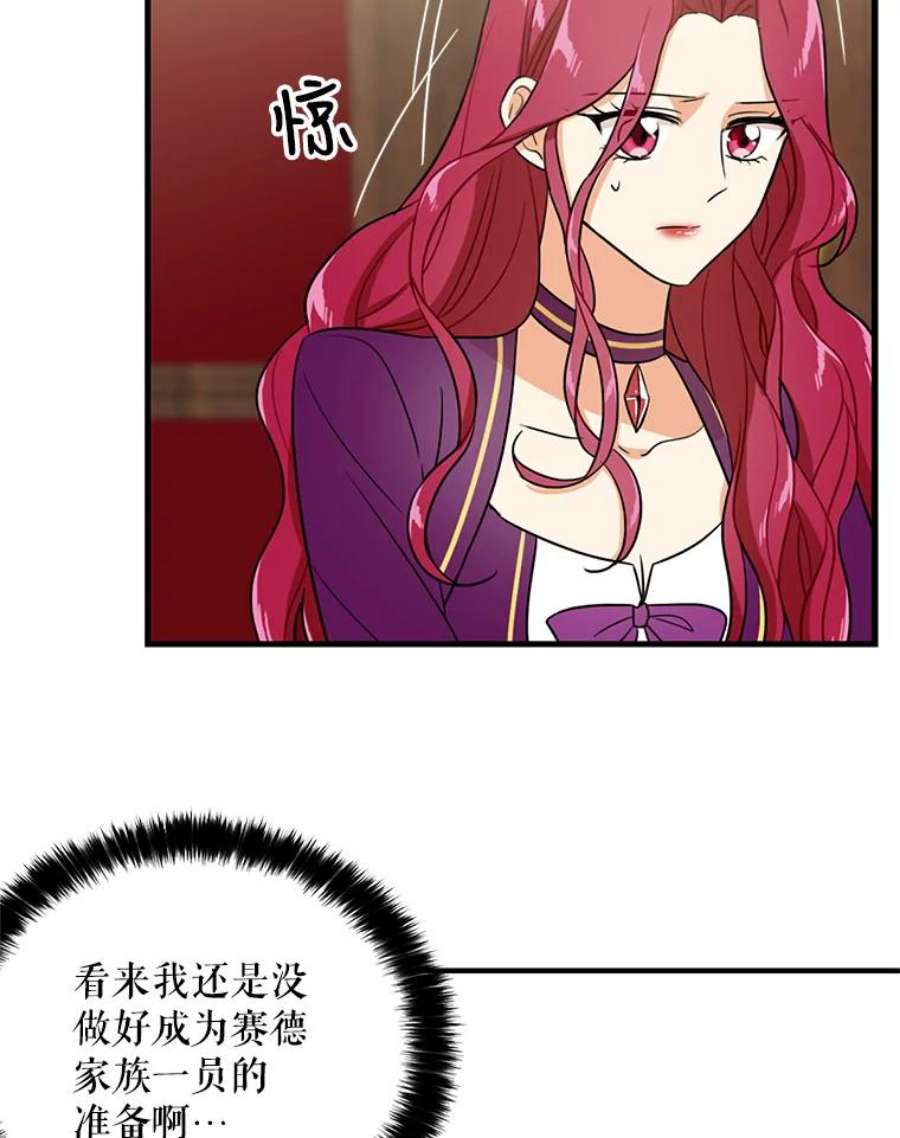 反派的爱情漫画,8.选择 44图