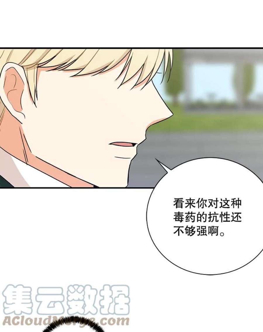 反派的继母小说漫画,9.意外 52图