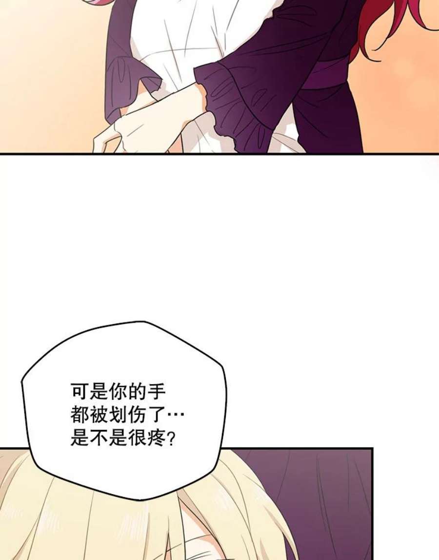 反派的继母全集视频漫画,9.意外 12图