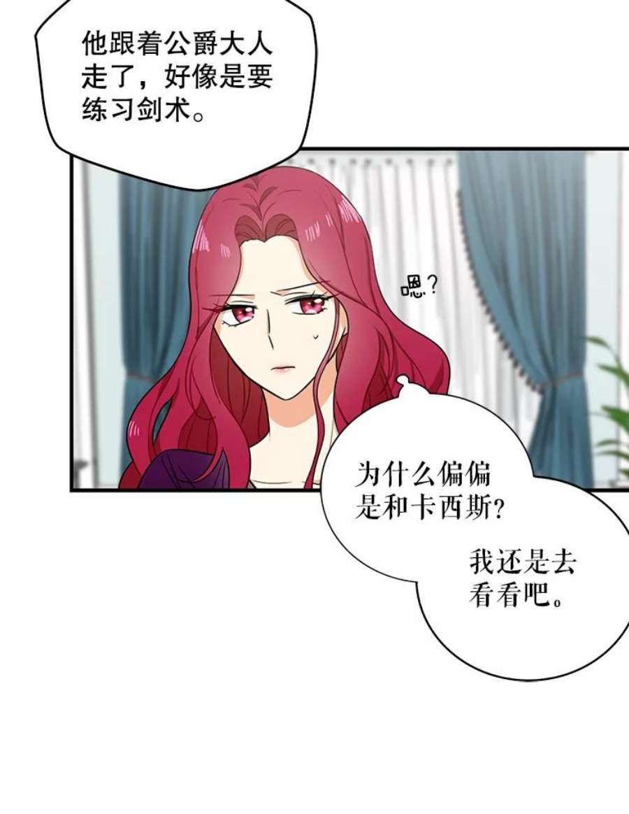 反派的继母小说漫画,9.意外 39图