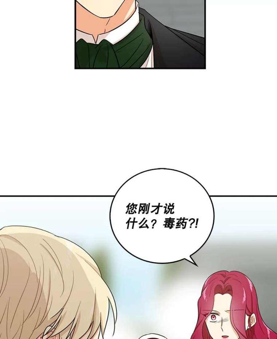 反派的继母全集视频漫画,9.意外 56图