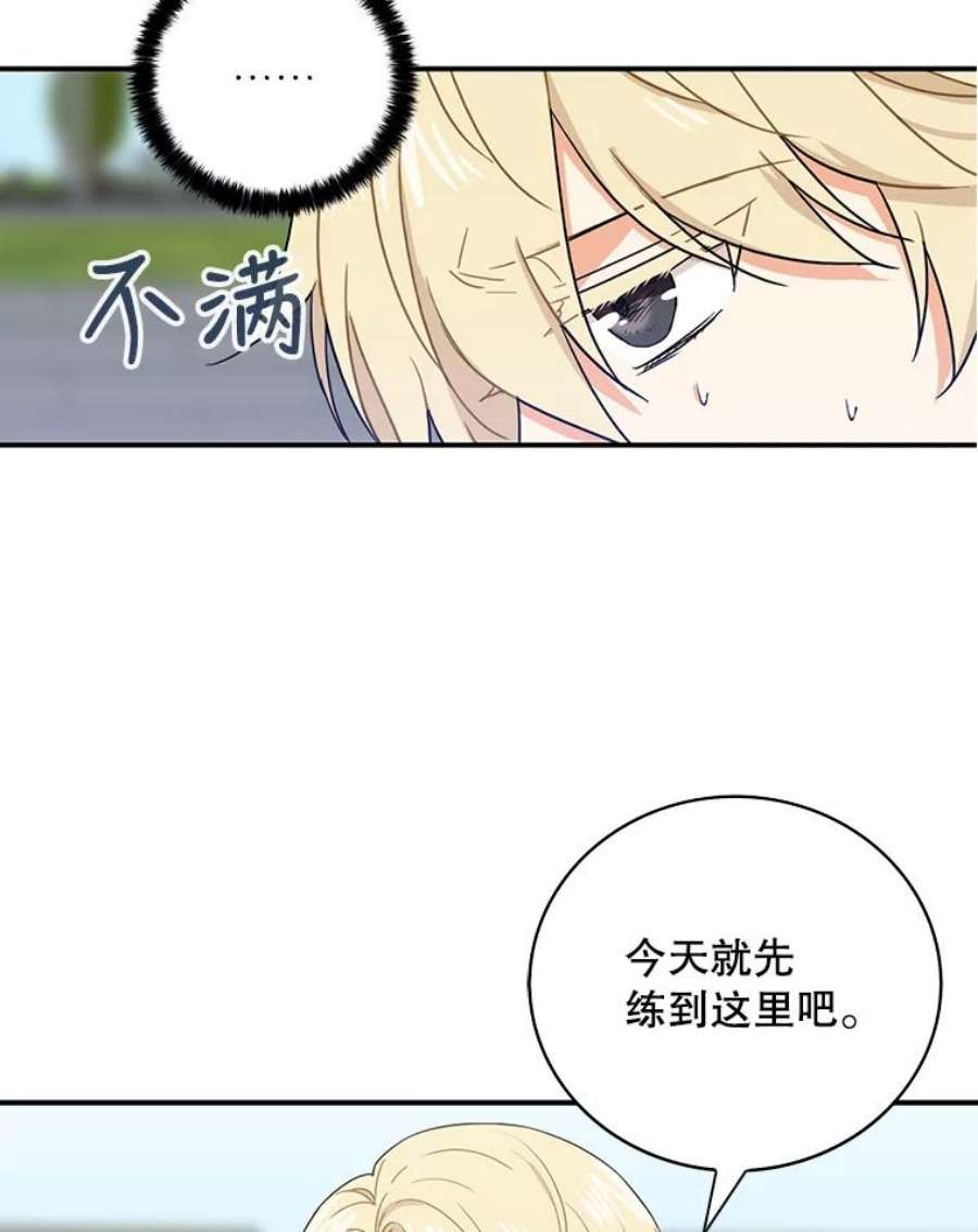 反派的继母小说漫画,9.意外 53图