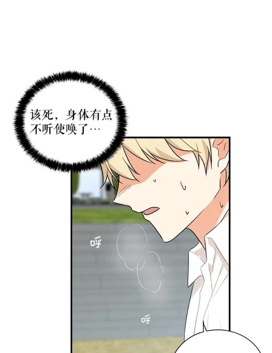 反派的继母全集视频漫画,9.意外 41图