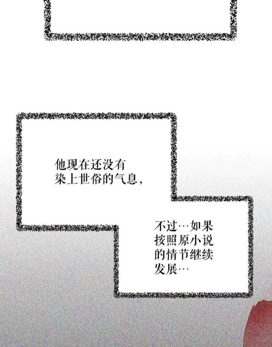 反派的继母全集视频漫画,9.意外 15图