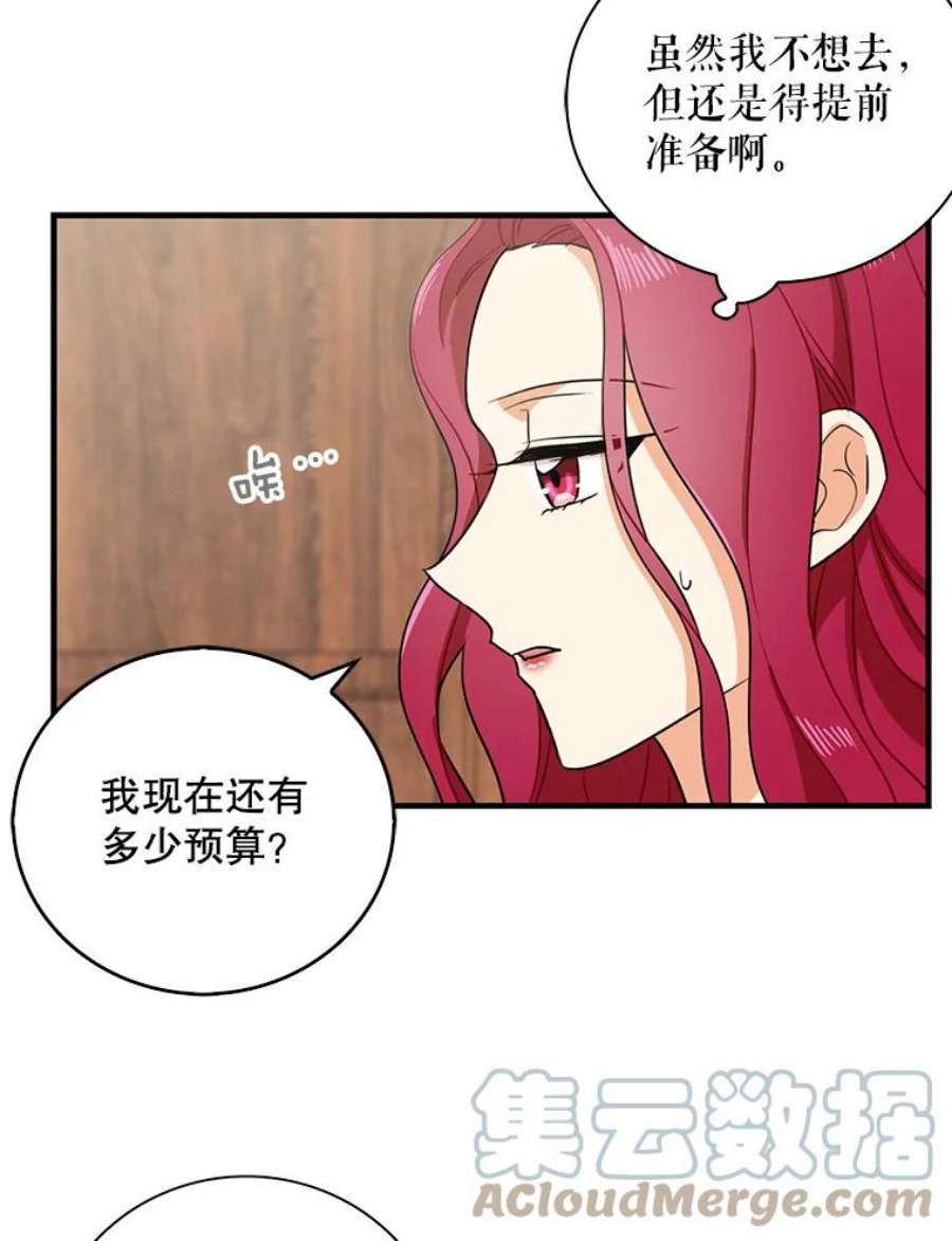 反派的继母小说漫画,9.意外 31图