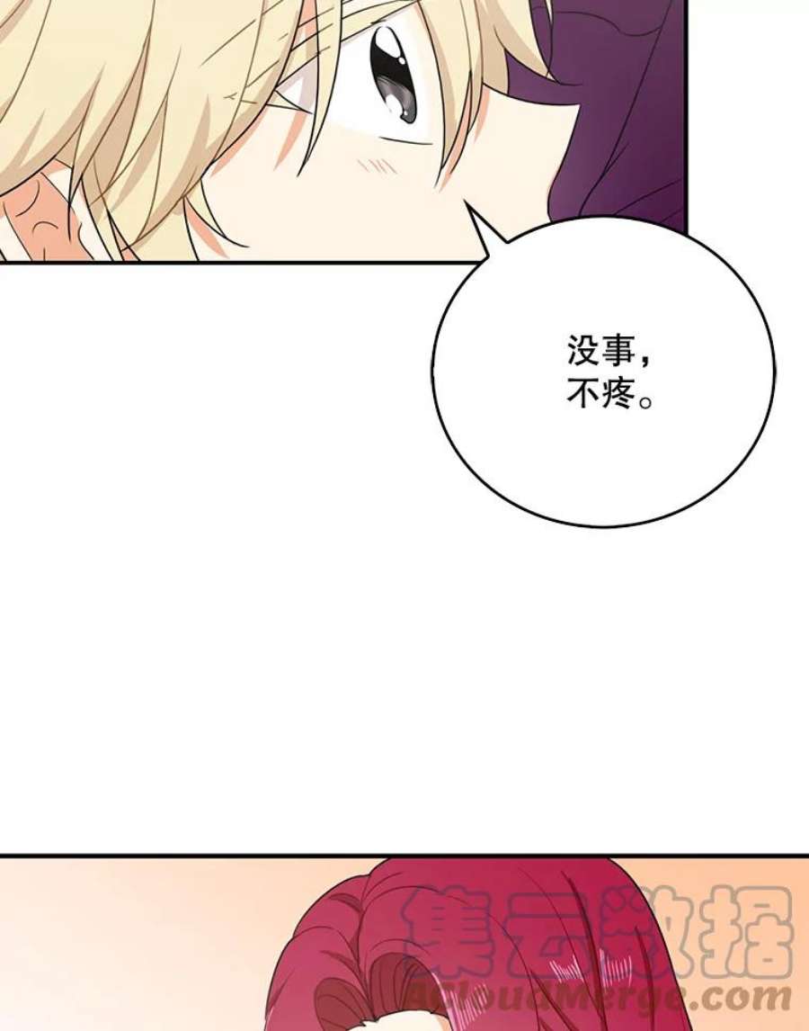 反派的继母小说漫画,9.意外 13图