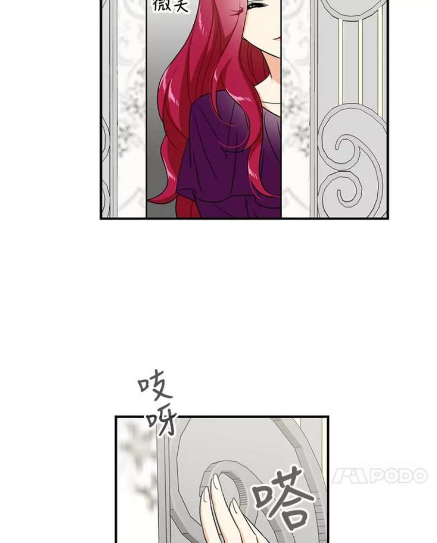 反派的继母全集视频漫画,10.争吵 57图