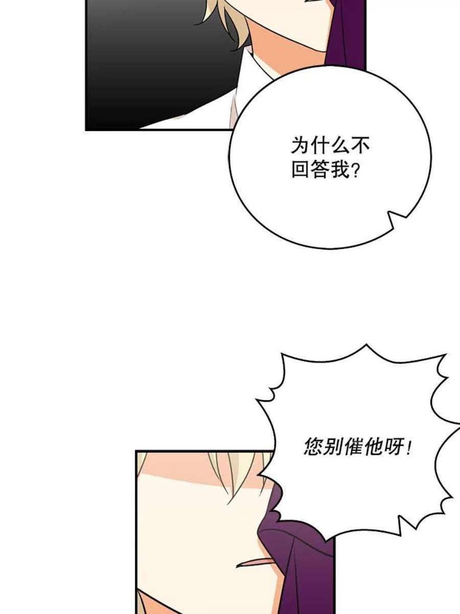 反派的继母全集视频漫画,10.争吵 32图