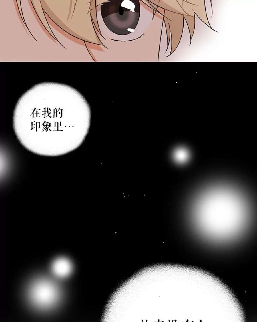 反派的继母全集视频漫画,10.争吵 17图