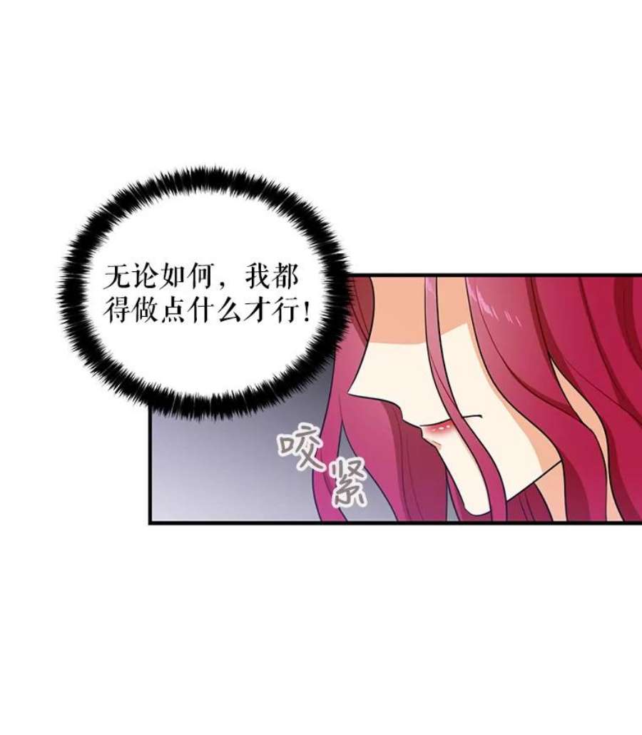 反派的继母全集视频漫画,10.争吵 60图