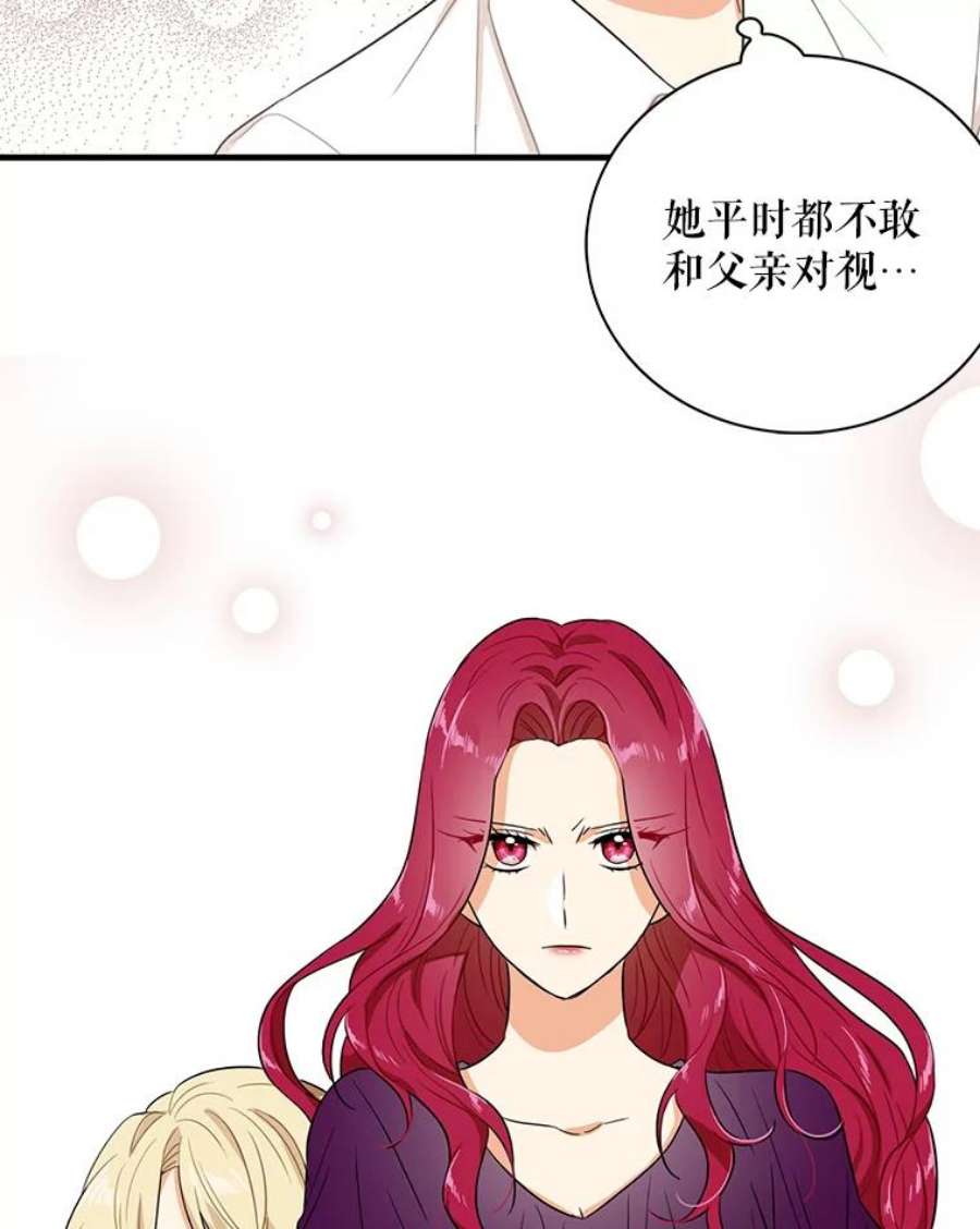 反派的继母全集视频漫画,10.争吵 15图