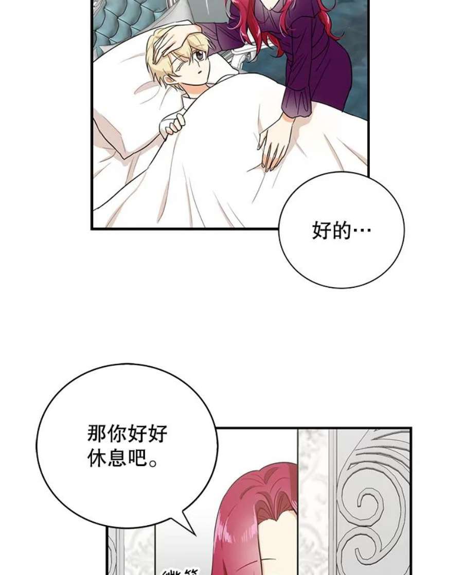 反派的继母全集视频漫画,10.争吵 56图