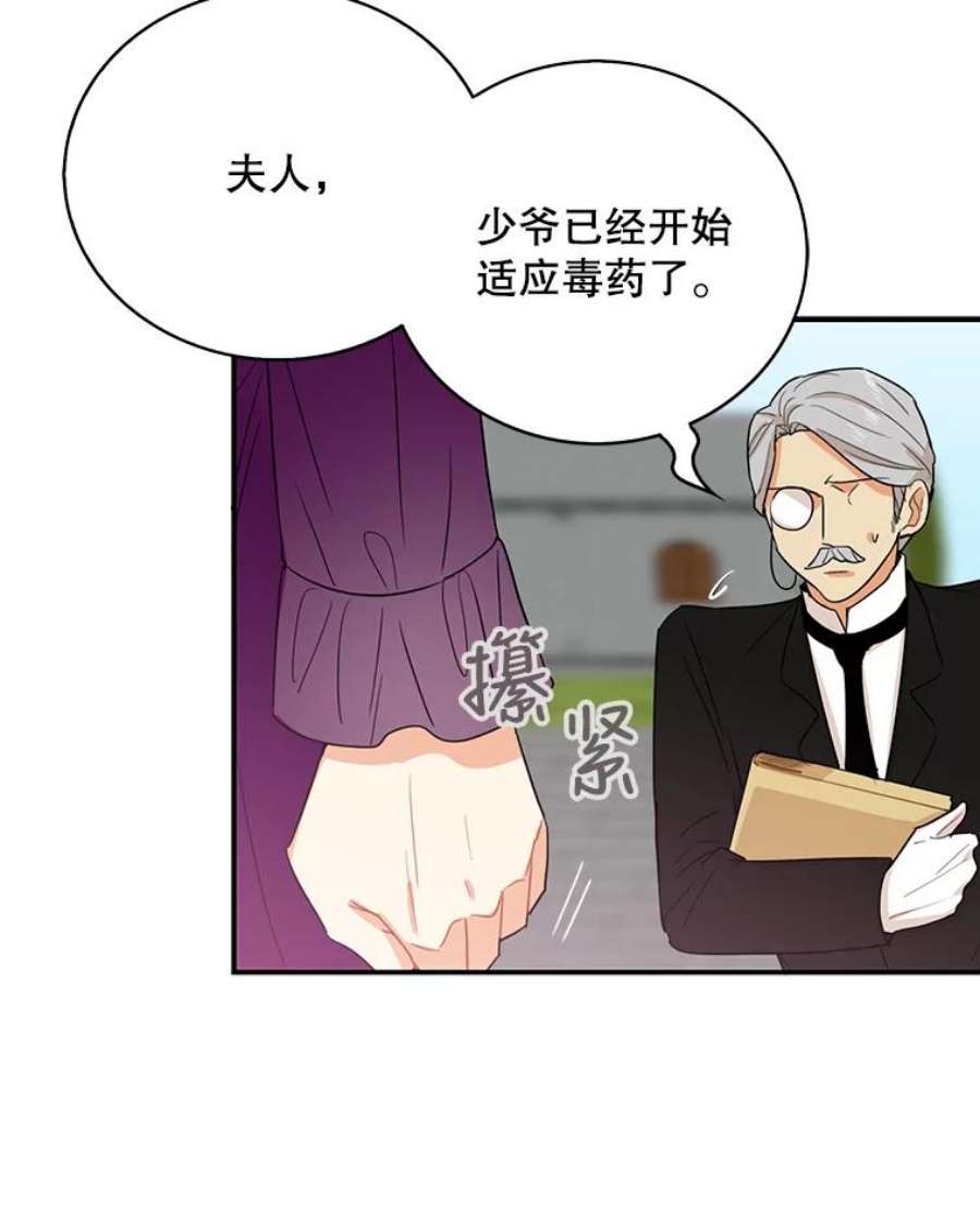 反派的继母全集视频漫画,10.争吵 12图