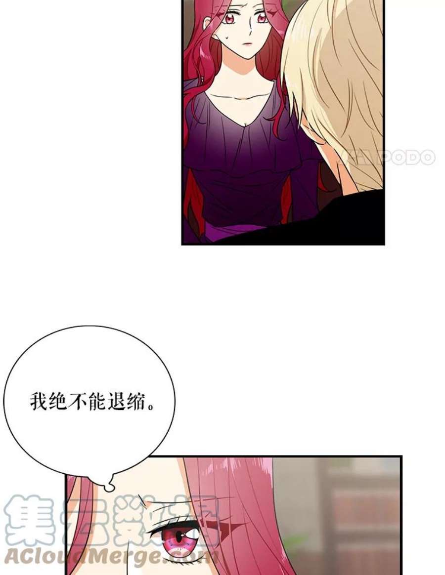 反派本色漫画,11.与公爵的谈话 4图