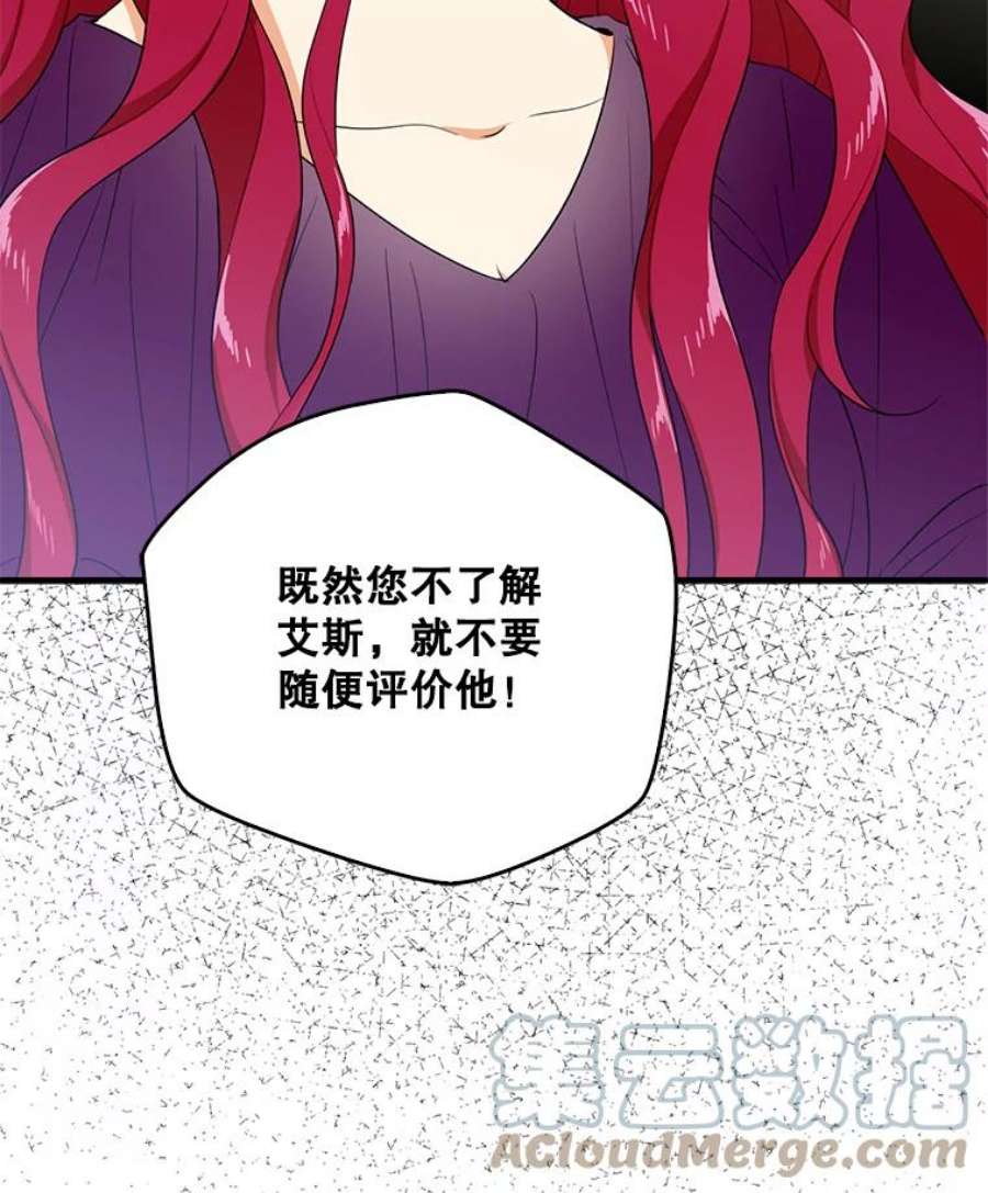 反派本色漫画,11.与公爵的谈话 16图