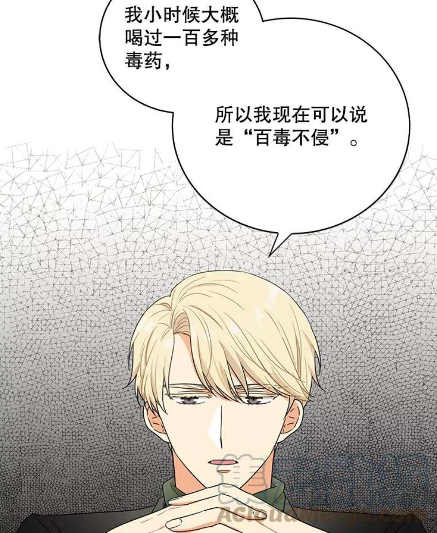 反派本色漫画,11.与公爵的谈话 28图