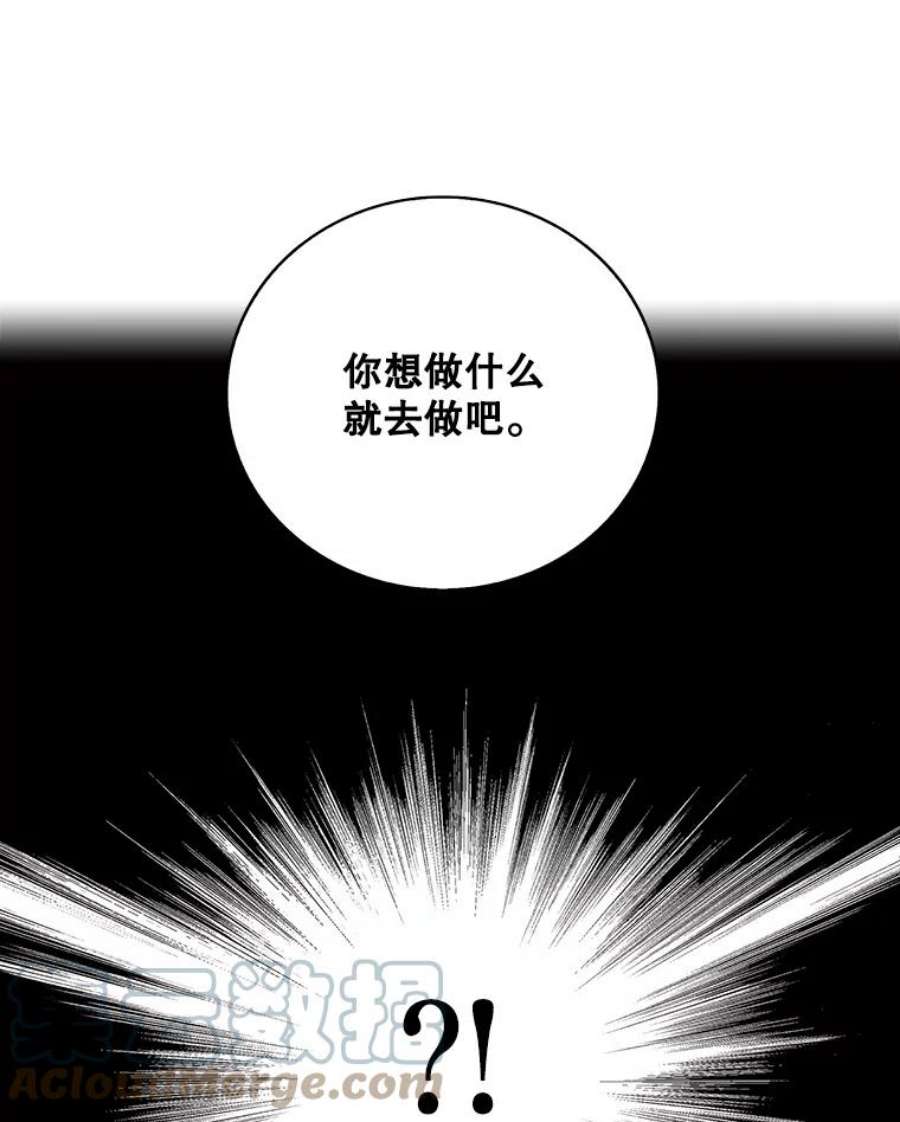 反派本色漫画,11.与公爵的谈话 40图