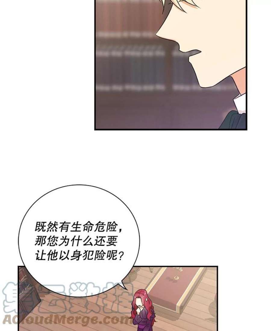 反派本色漫画,11.与公爵的谈话 31图