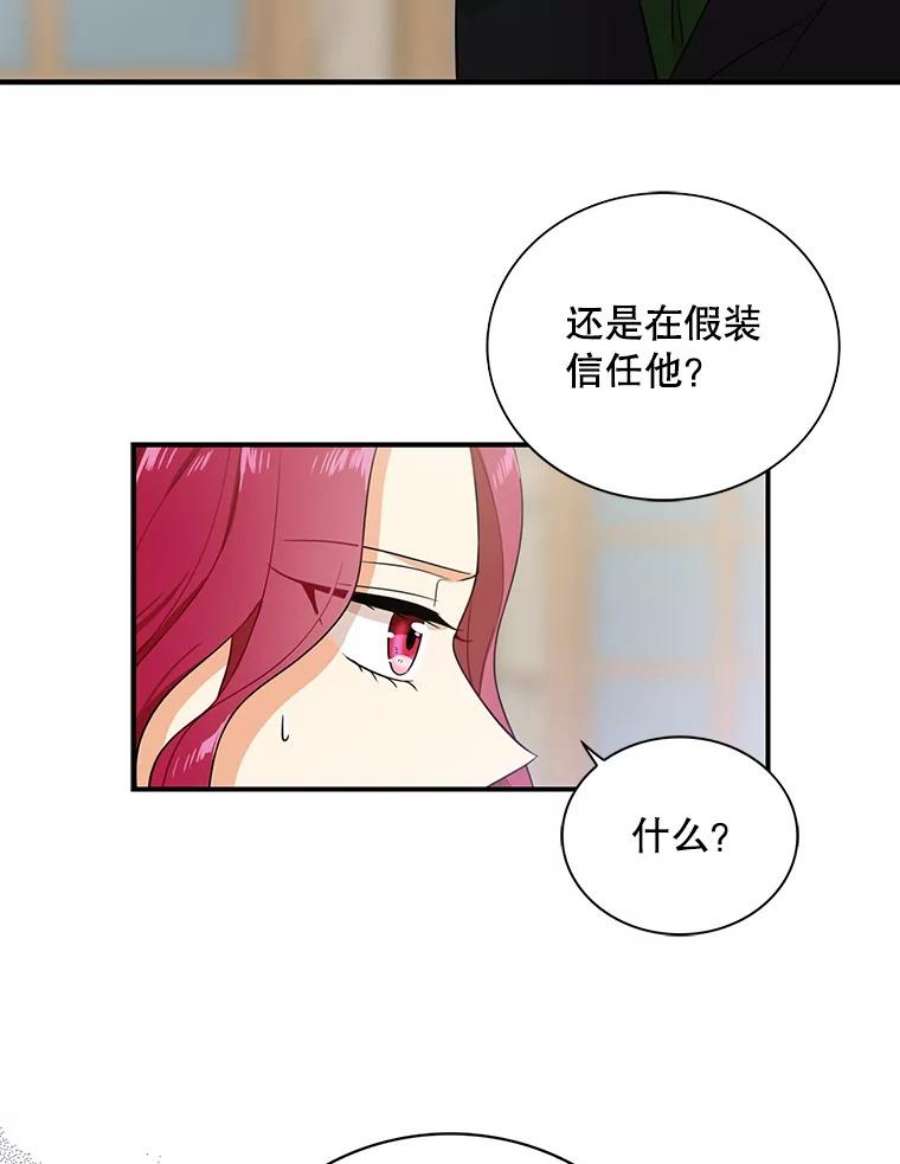 反派本色漫画,11.与公爵的谈话 6图