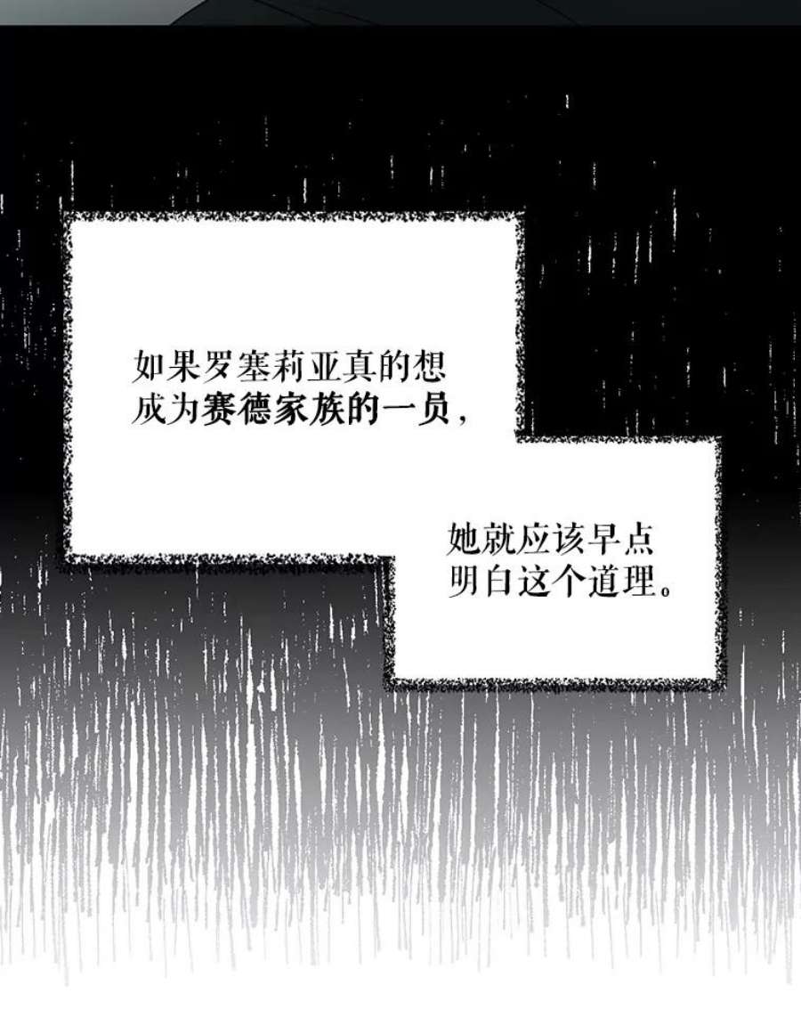 反派本色漫画,11.与公爵的谈话 60图