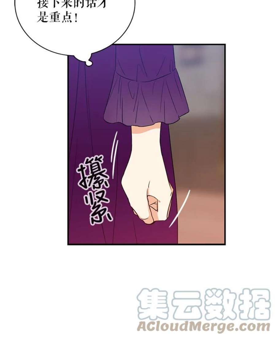 反派本色漫画,11.与公爵的谈话 34图