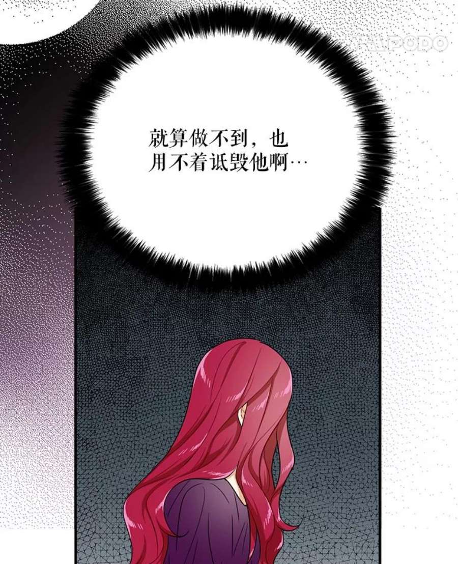 反派本色漫画,11.与公爵的谈话 18图