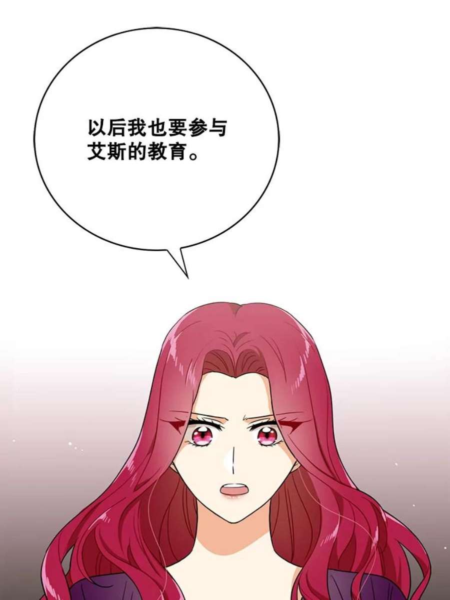 反派本色漫画,11.与公爵的谈话 36图