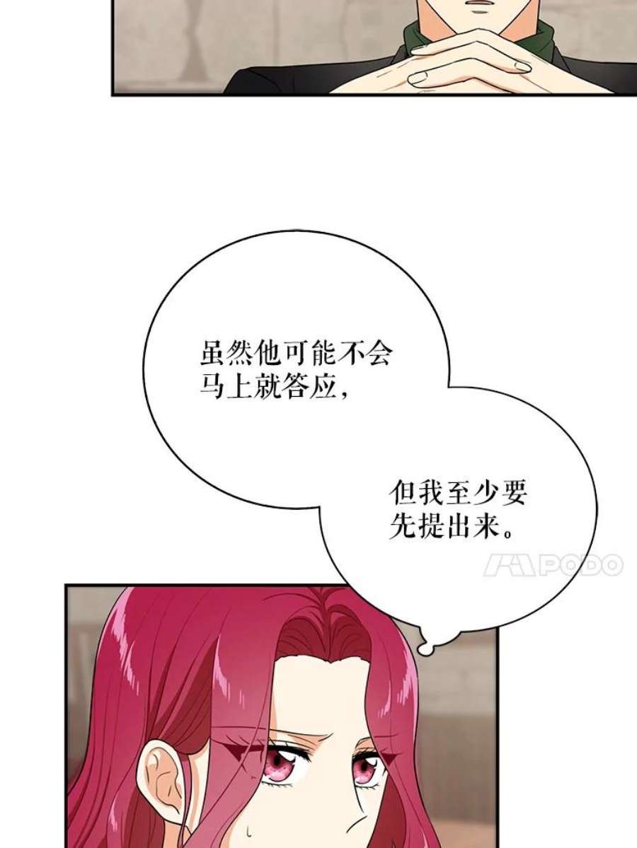 反派本色漫画,11.与公爵的谈话 38图