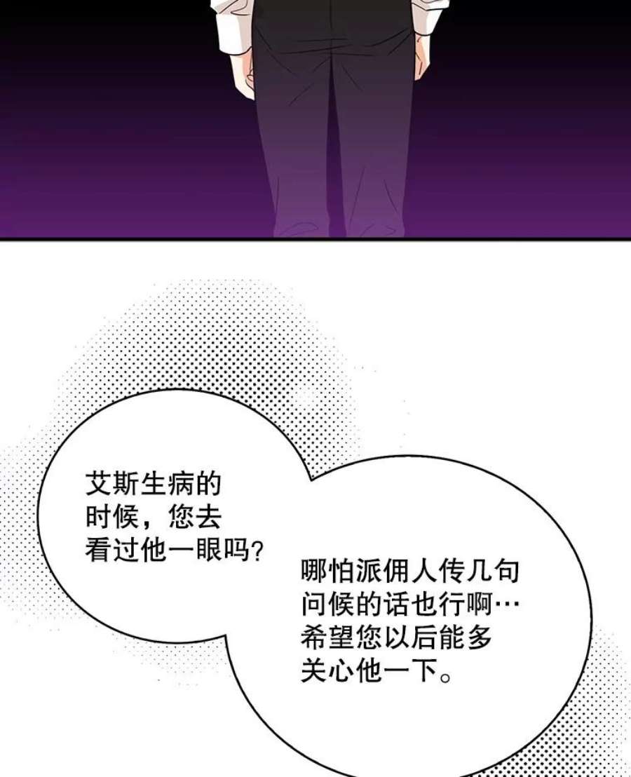 反派本色漫画,11.与公爵的谈话 24图