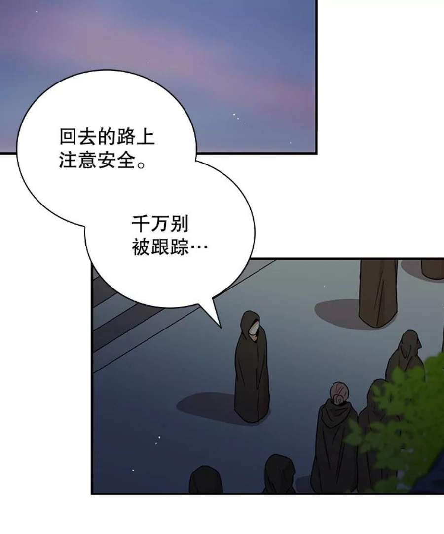 反派的继母漫画,12.秘密集会 48图