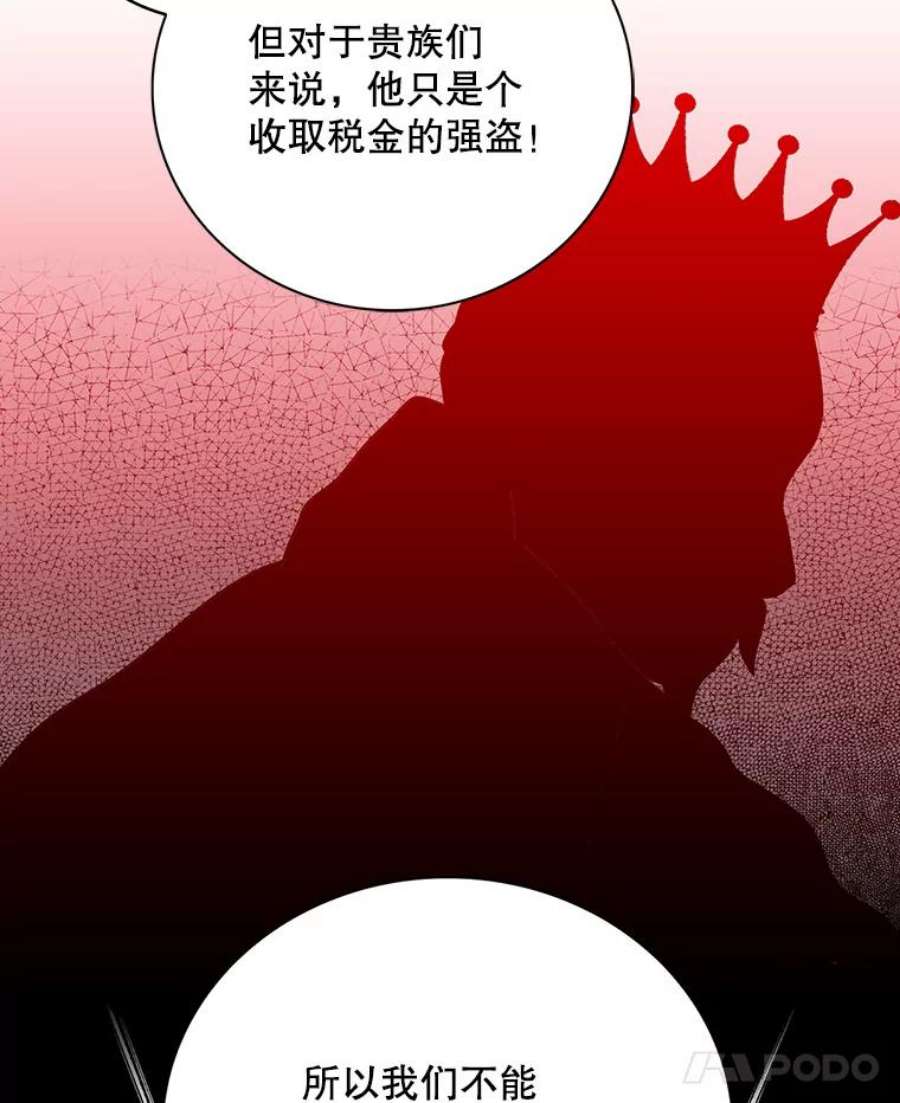 反派的继母漫画,12.秘密集会 35图