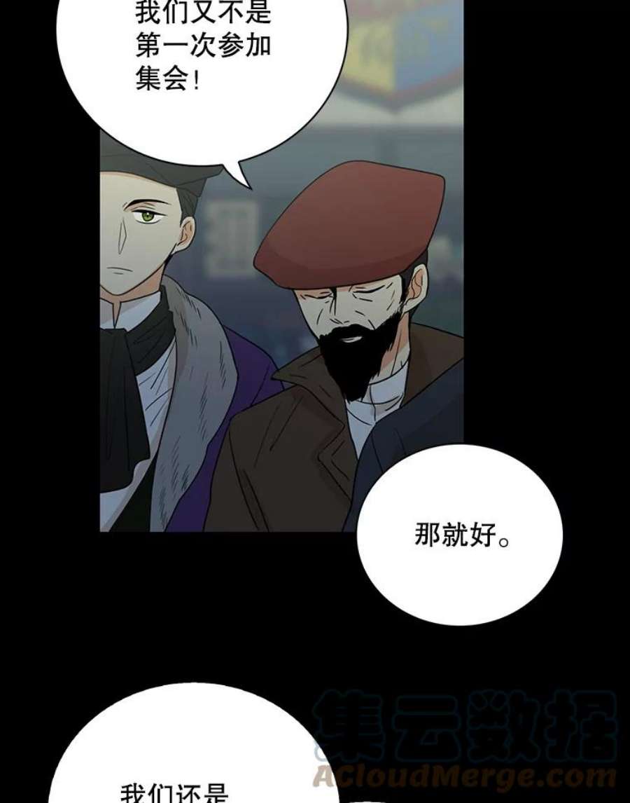 反派的继母漫画,12.秘密集会 25图