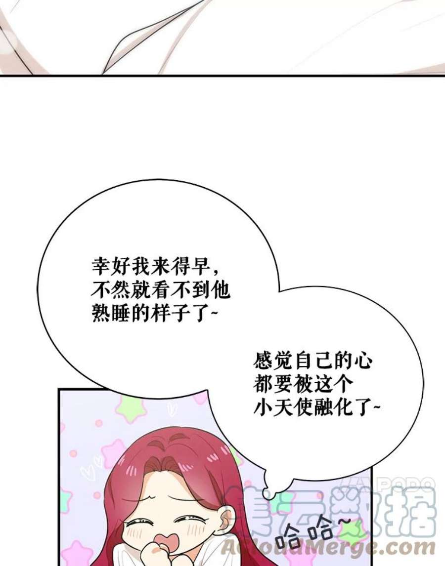 反派的继母漫画,12.秘密集会 55图