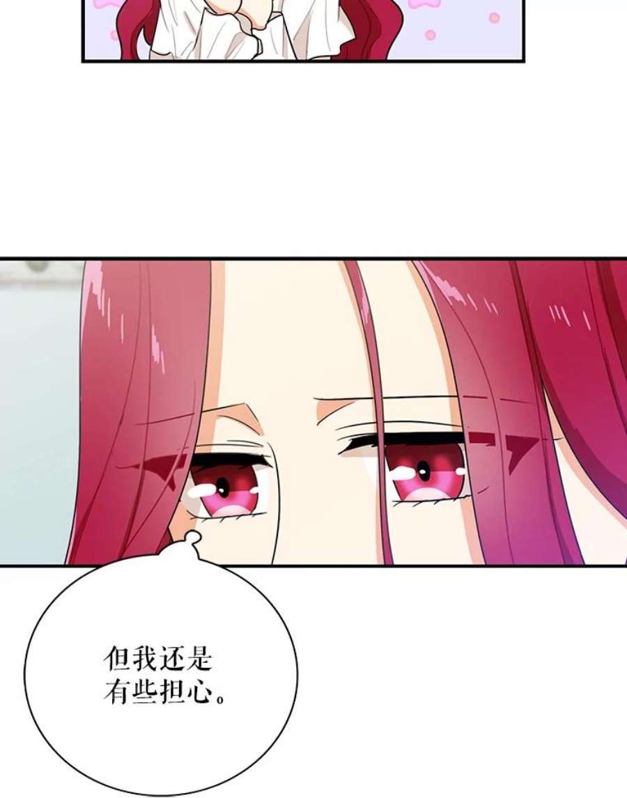 反派的继母漫画,12.秘密集会 56图