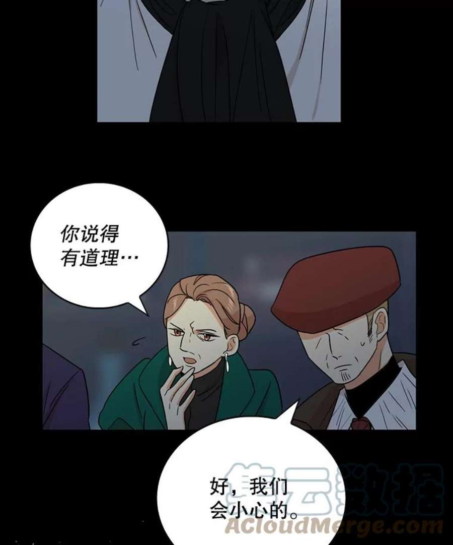 反派的继母漫画,12.秘密集会 46图