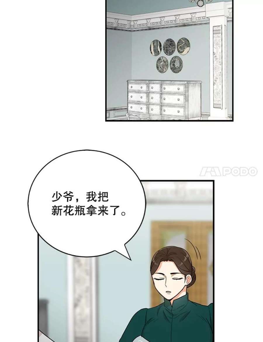 反派本色漫画,13.艾斯的隐瞒 20图