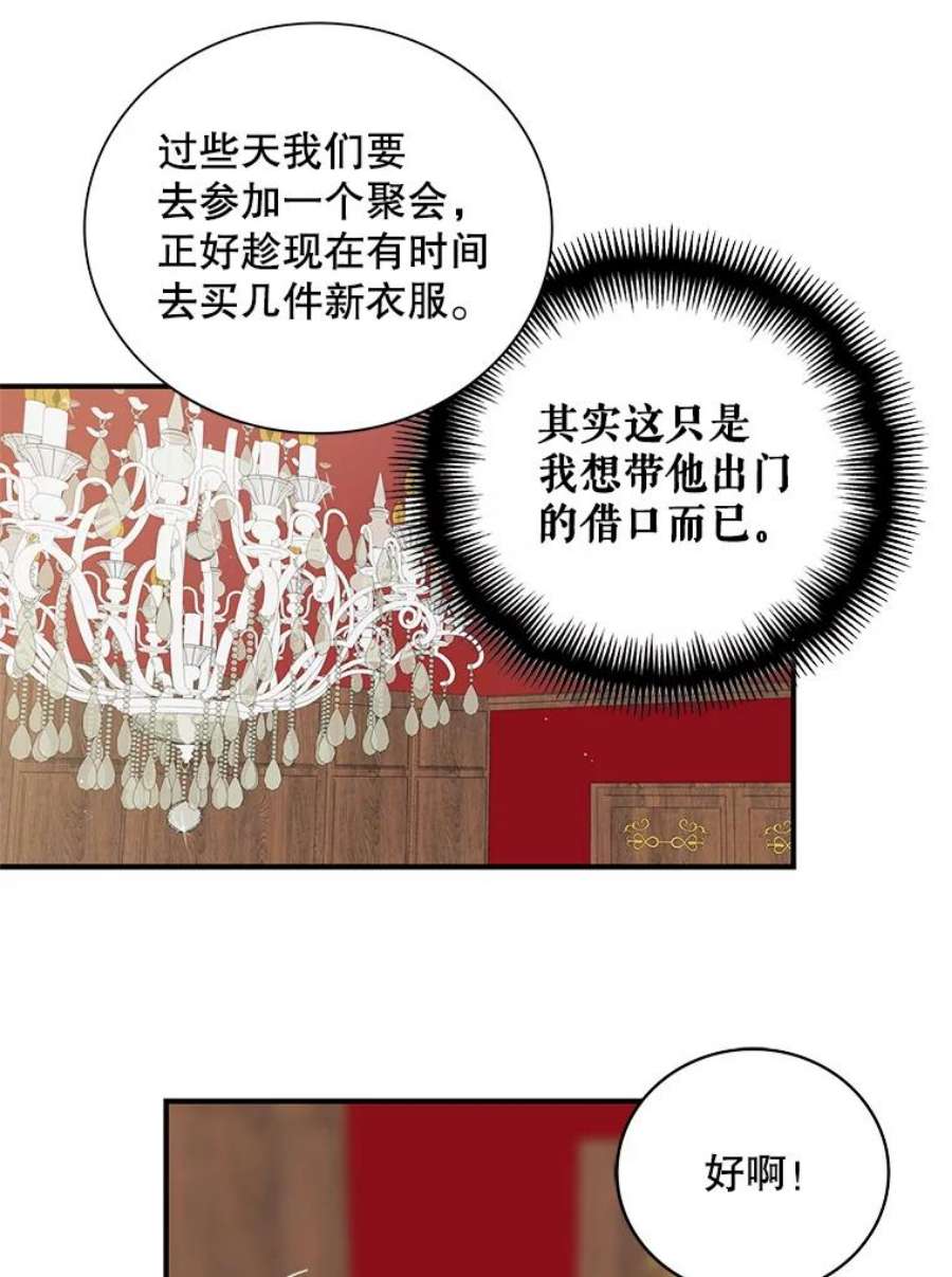 反派本色漫画,13.艾斯的隐瞒 15图