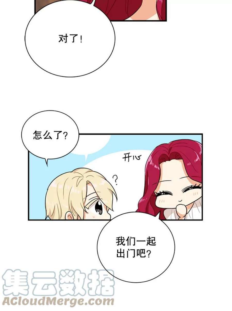 反派本色漫画,13.艾斯的隐瞒 13图