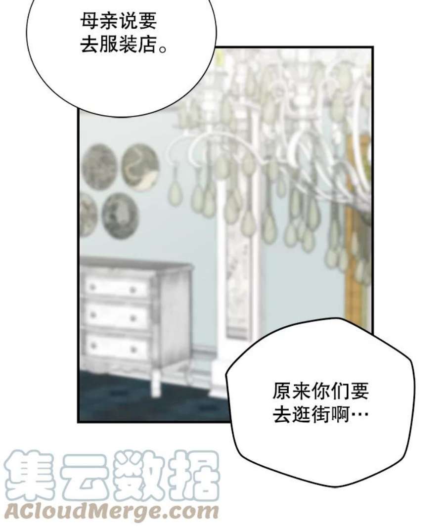 反派本色漫画,13.艾斯的隐瞒 52图