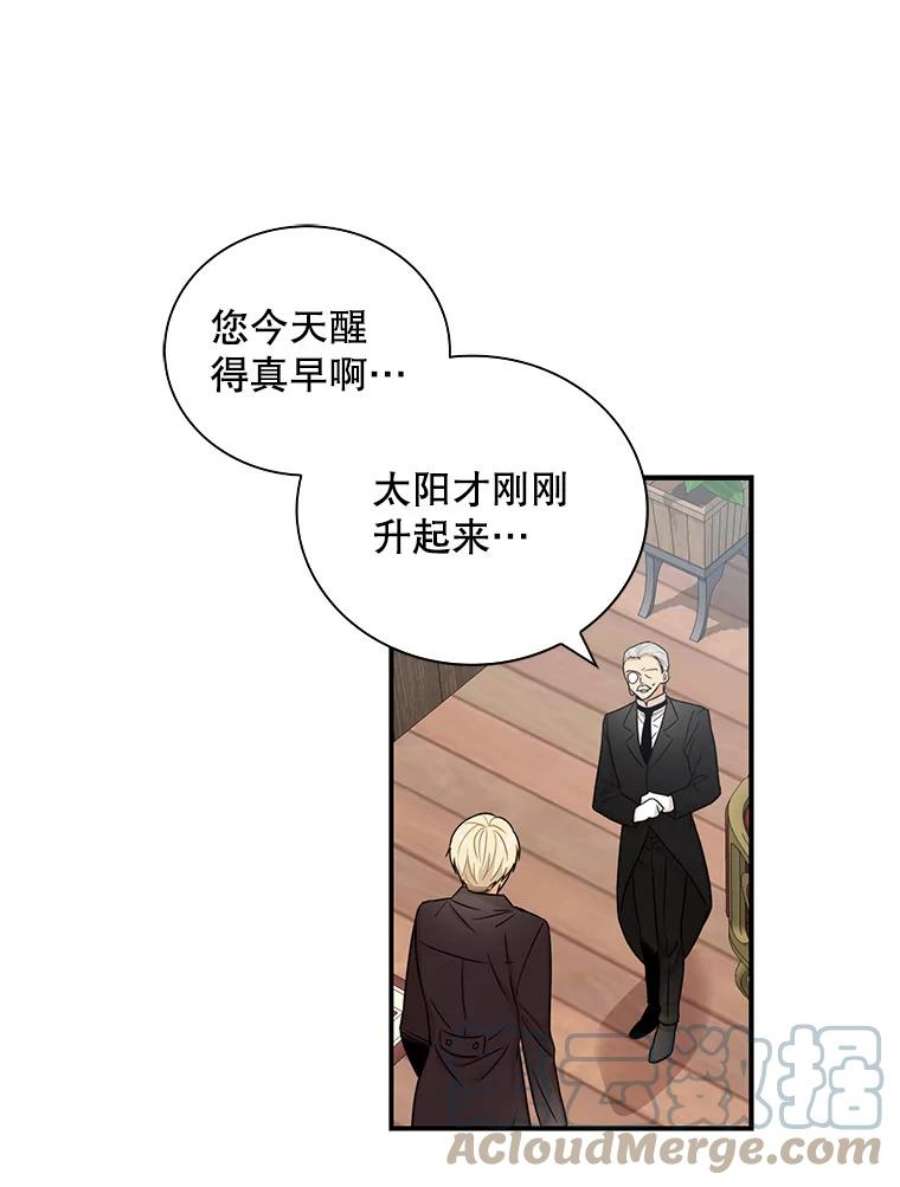 反派的继母全集视频漫画,14.突发意外 7图