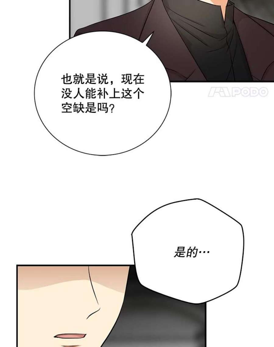 反派的继母全集视频漫画,14.突发意外 54图