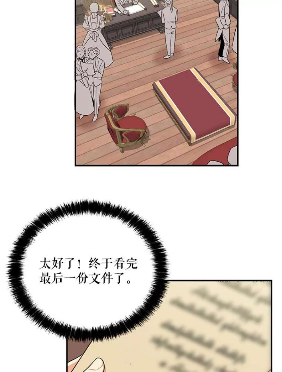 反派的继母全集视频漫画,14.突发意外 15图