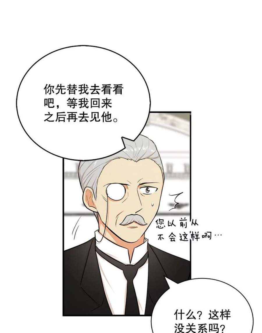 反派的继母全集视频漫画,14.突发意外 63图